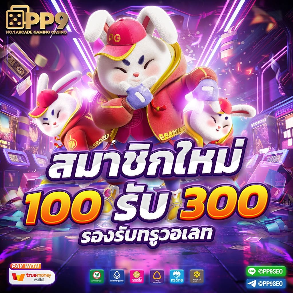 188 เครดิตฟรี สล็อตเว็บตรงอันดับ 1 เปิดใหม่ โบนัสแตกง่ายไม่มีพลาด